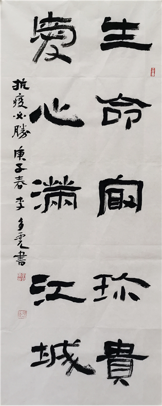 凝心聚力传递爱心共度时艰