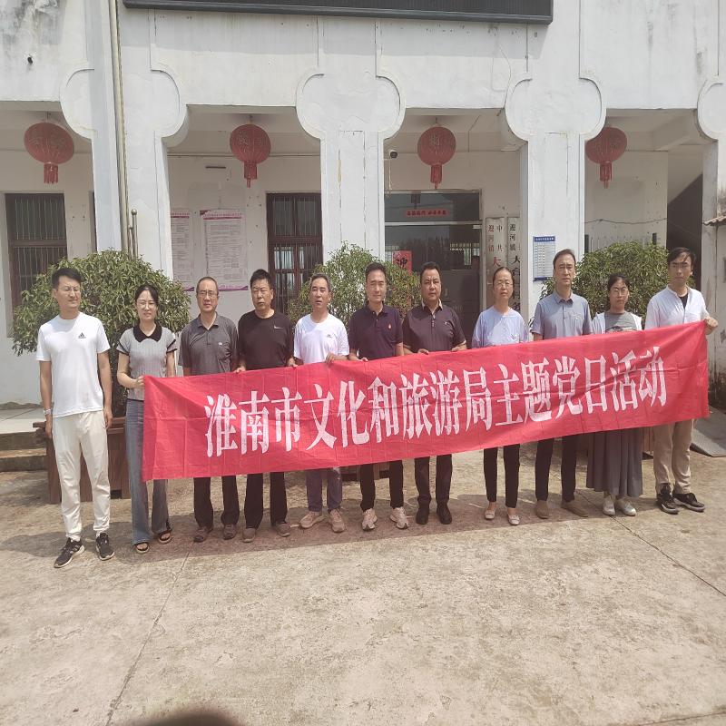 市文旅局开展党员干部进乡村集中主题党日活动