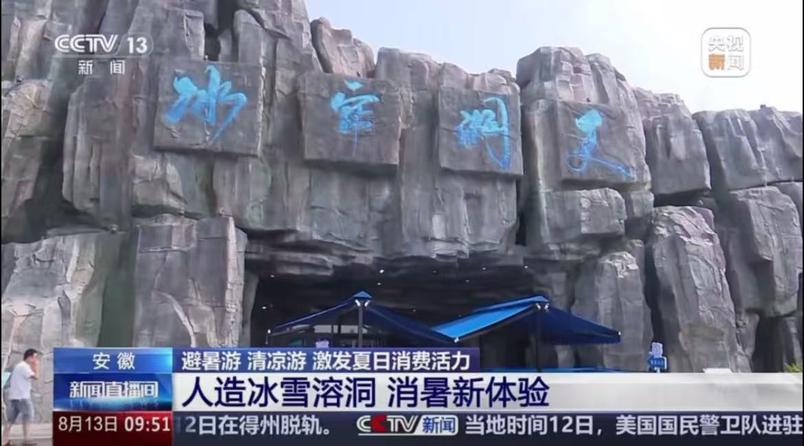 央视推介淮南文旅
