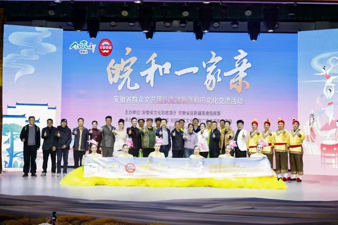 跨越千里！淮南文化润疆首演告捷！