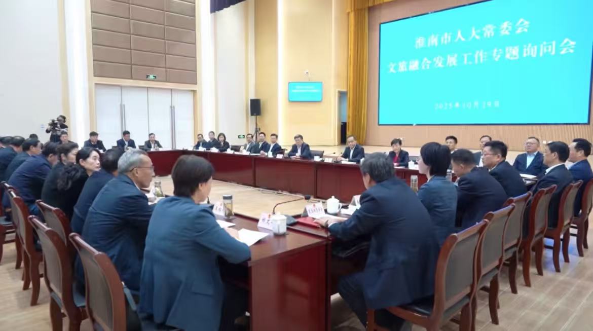 市人大常委会开展文旅融合发展工作专题询问 任泽锋到会指导 陈儒江讲话