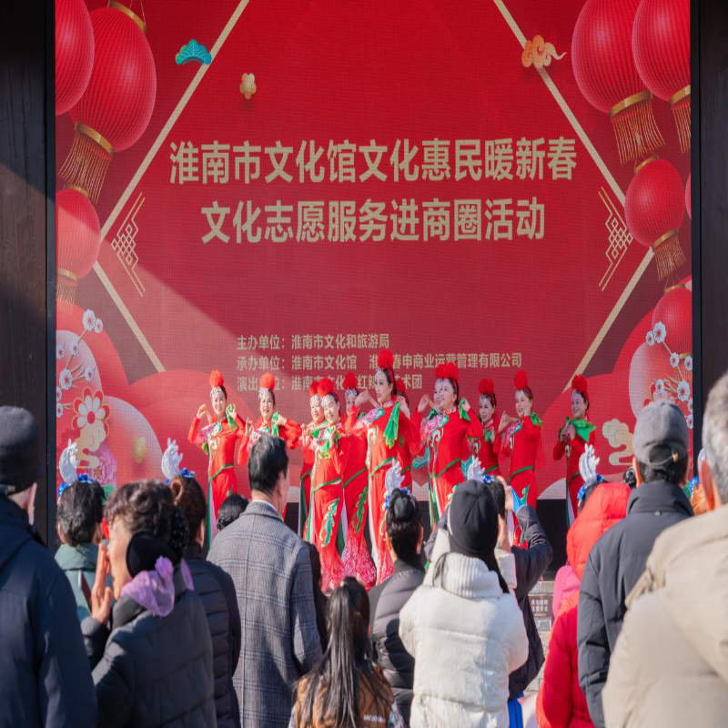 “欢欢喜喜过大年 文化惠民暖新春”文化志愿活动进街区来啦