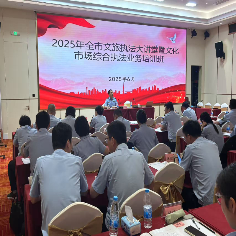 淮南市文化和旅游局以高效能执法推动企业高质量发展