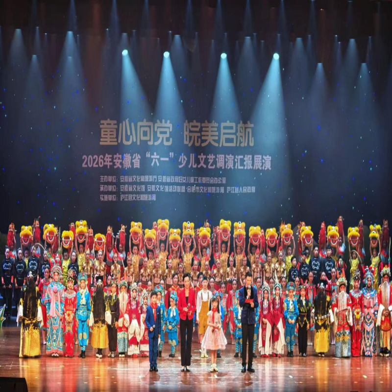 我市两部少儿文艺作品亮相全省“六一”少儿文艺展演
