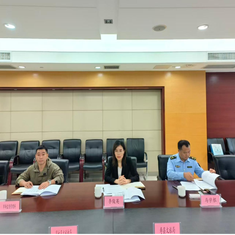 市文化和旅游局召开中秋国庆假日文旅工作复盘会